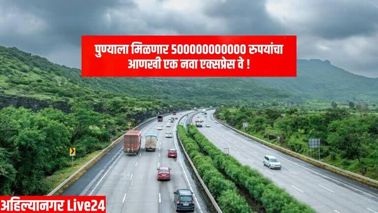 Pune Expressway
