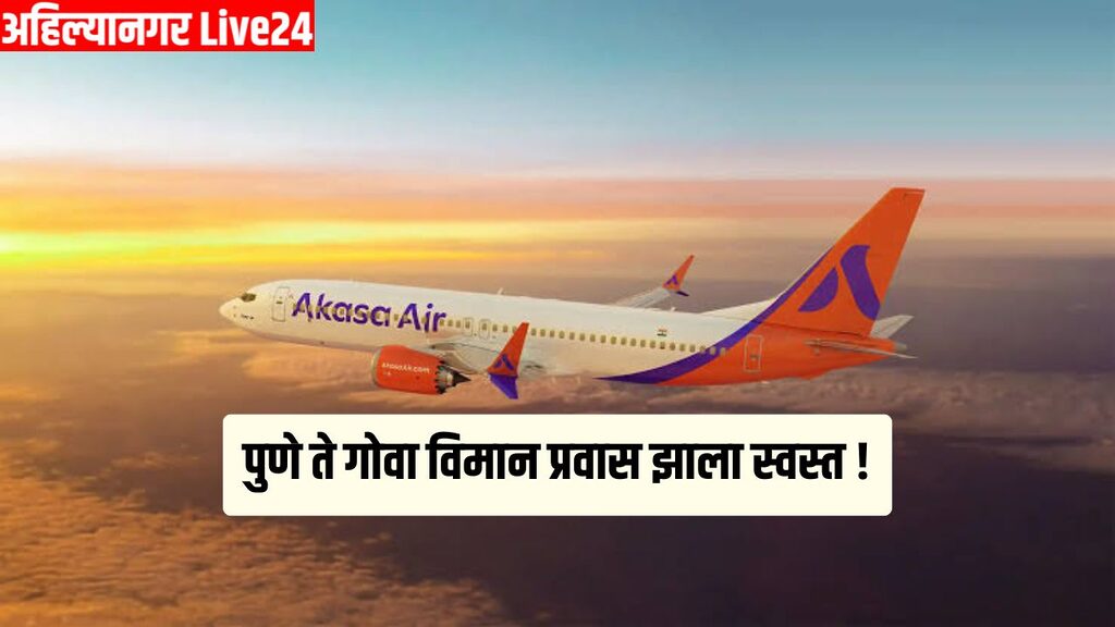 Pune Goa Flight