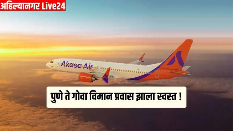 Pune Goa Flight