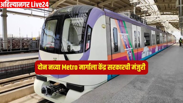 Pune Metro News