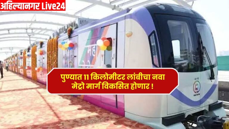 Pune Metro News