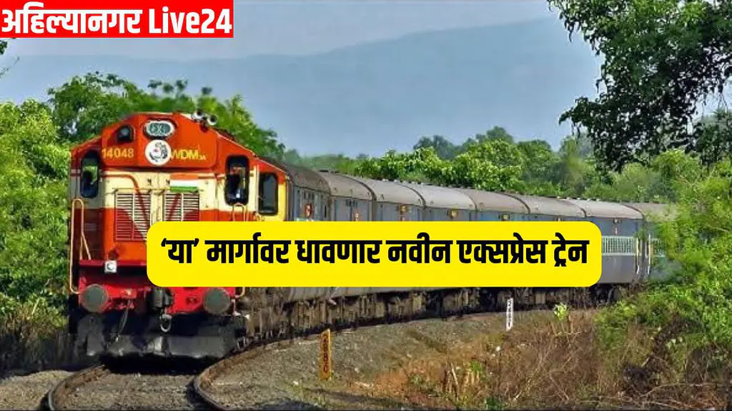 Pune Nagpur Railway
