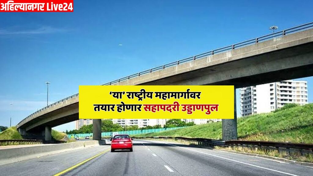 Pune New Flyover