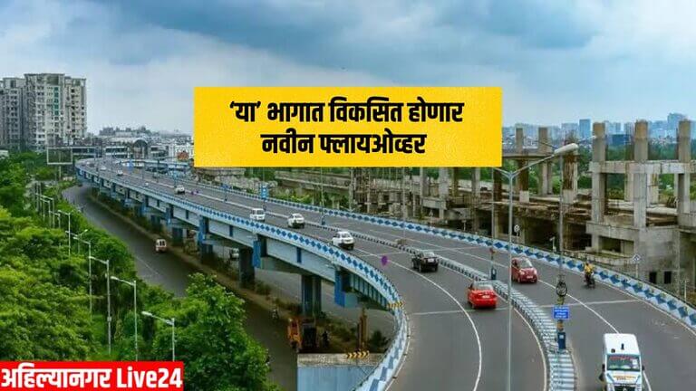 Pune News