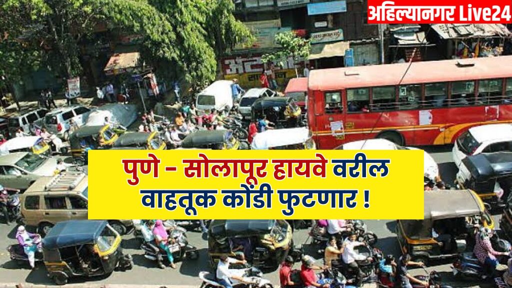Pune News
