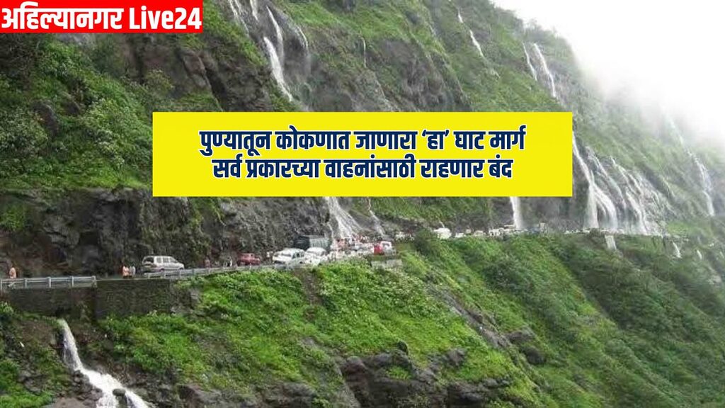 Pune News
