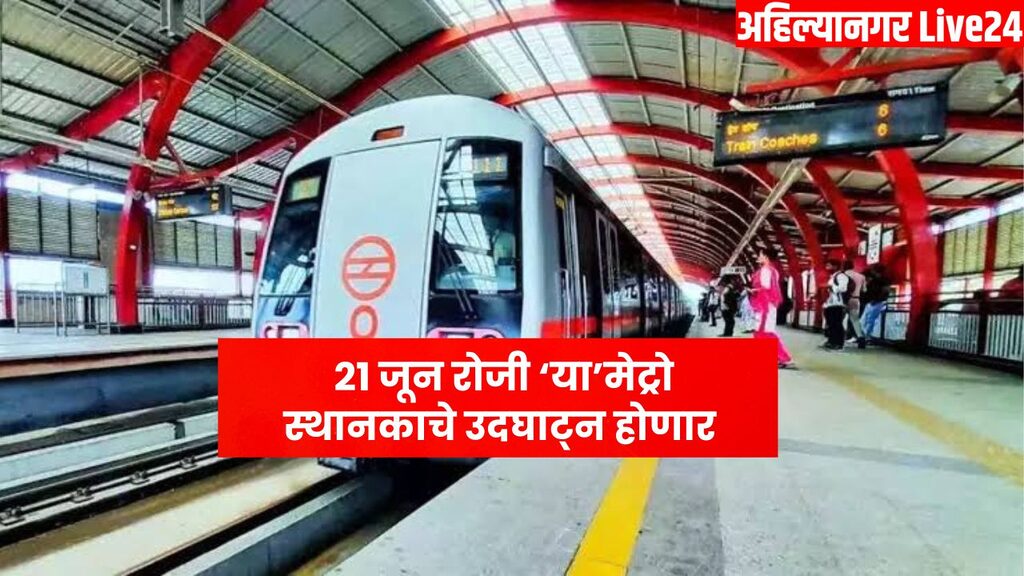 Pune News