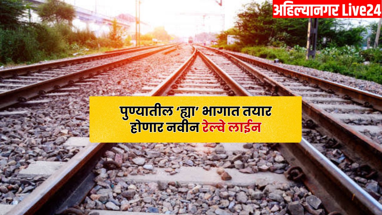 Pune Railway