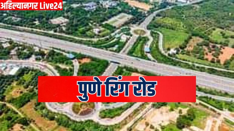 Pune Ring Road