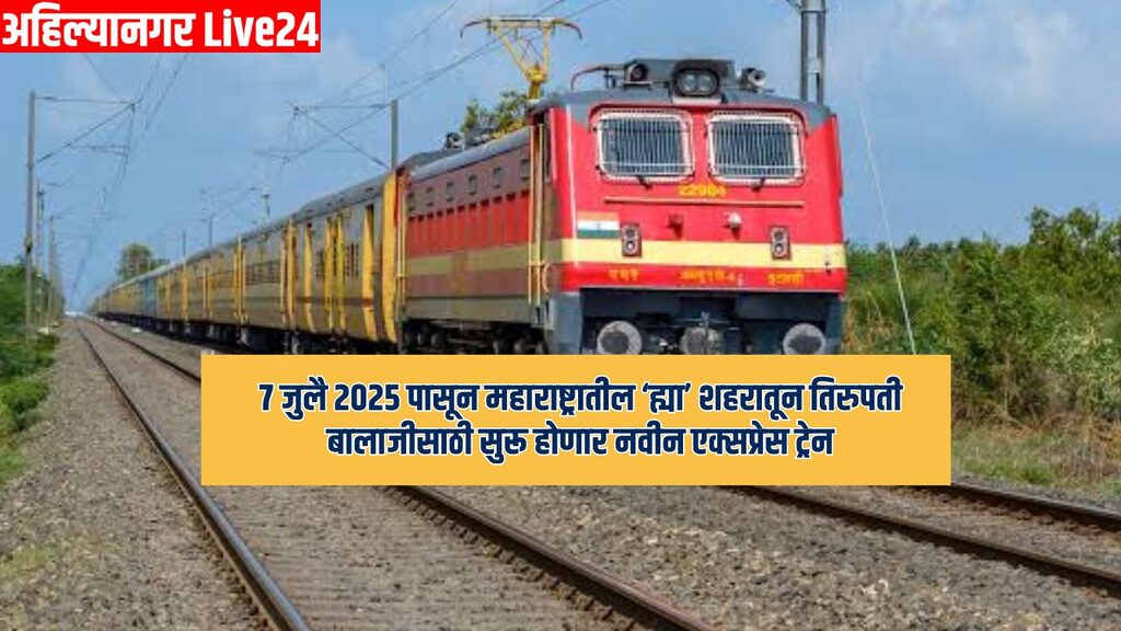 Railway News