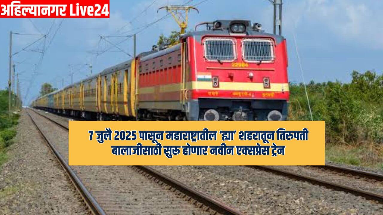 Railway News