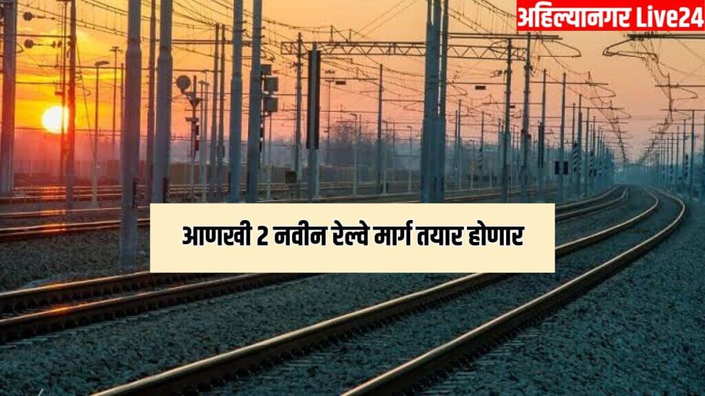 Railway News