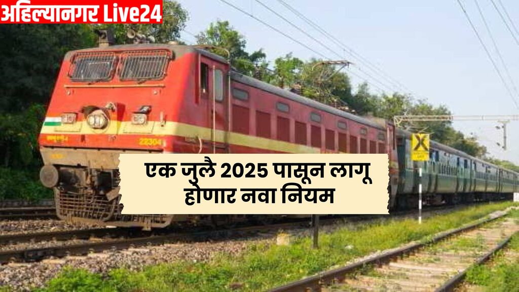 Railway News