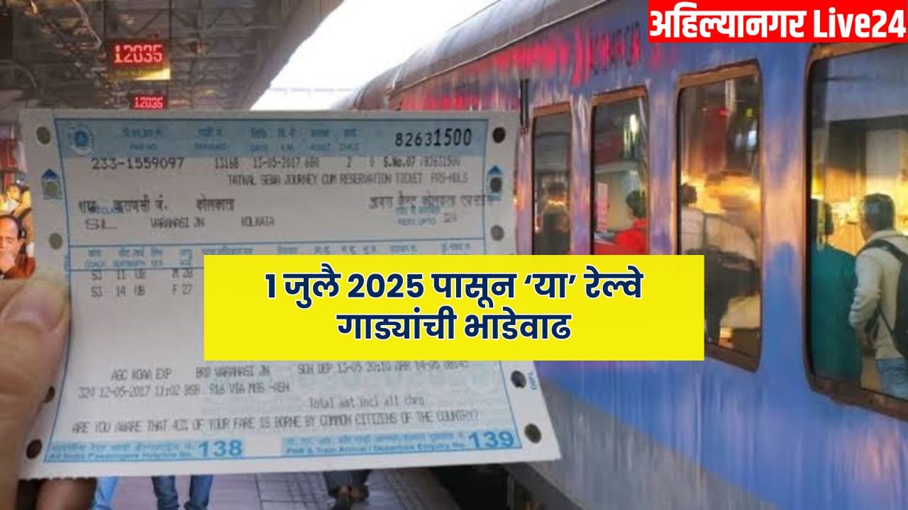 Railway Ticket