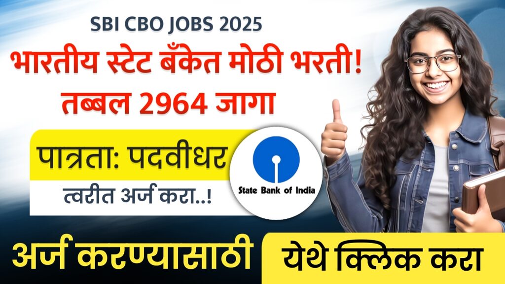 SBI CBO JOBS 2025