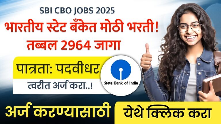 SBI CBO JOBS 2025