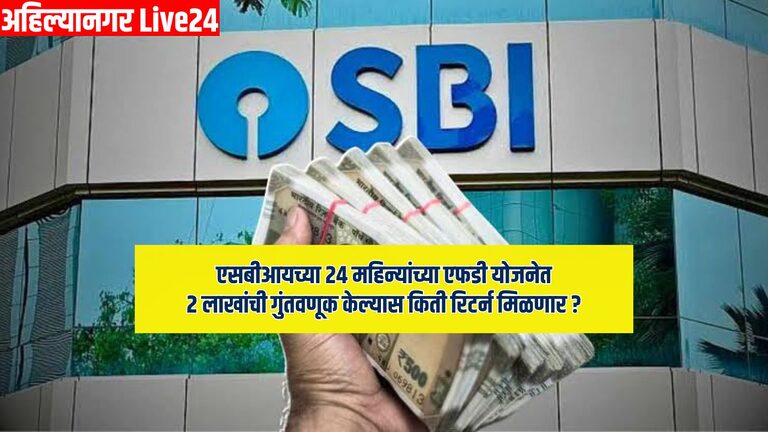 SBI FD News