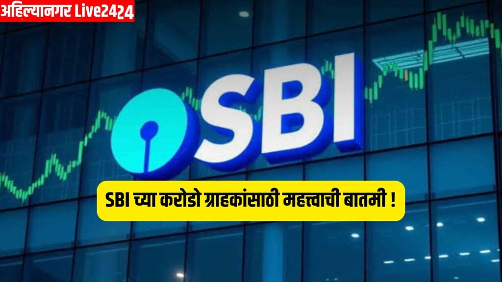 SBI Home Loan