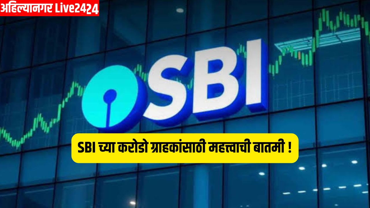 SBI Home Loan
