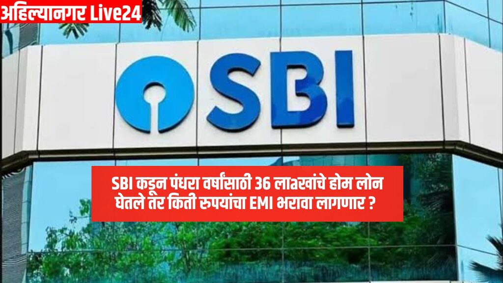 SBI Home Loan
