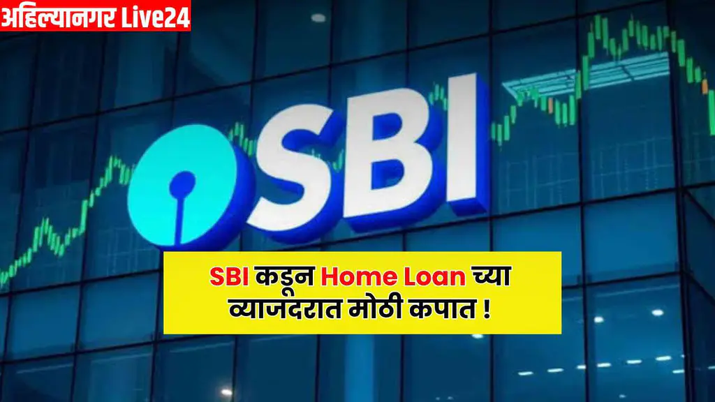 SBI Home Loan EMI