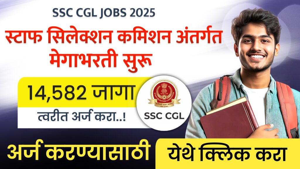 SSC CGL JOBS 2025
