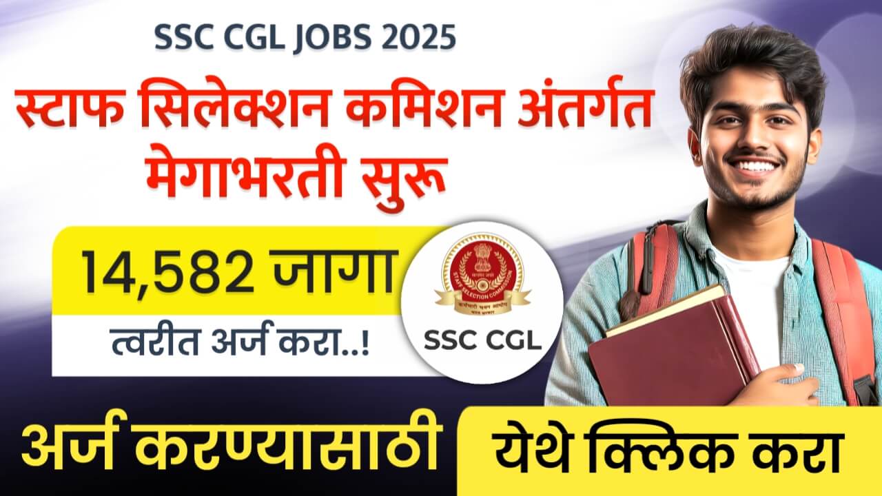 SSC CGL JOBS 2025