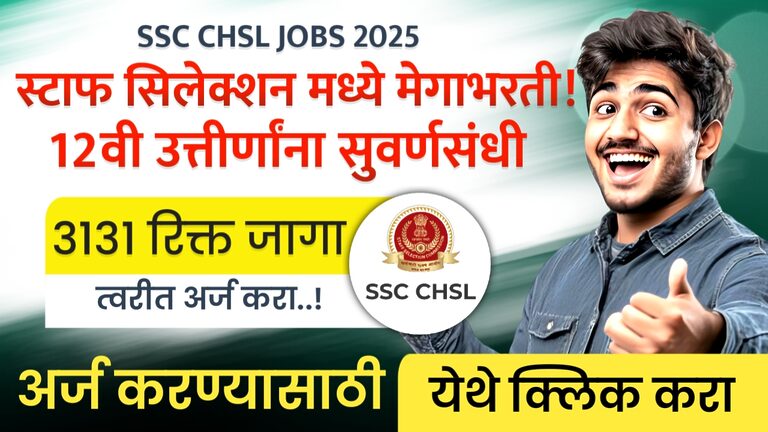 SSC CHSL JOBS 2025