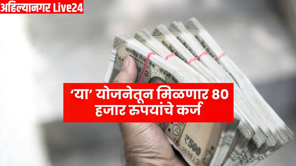Sarkari Yojana
