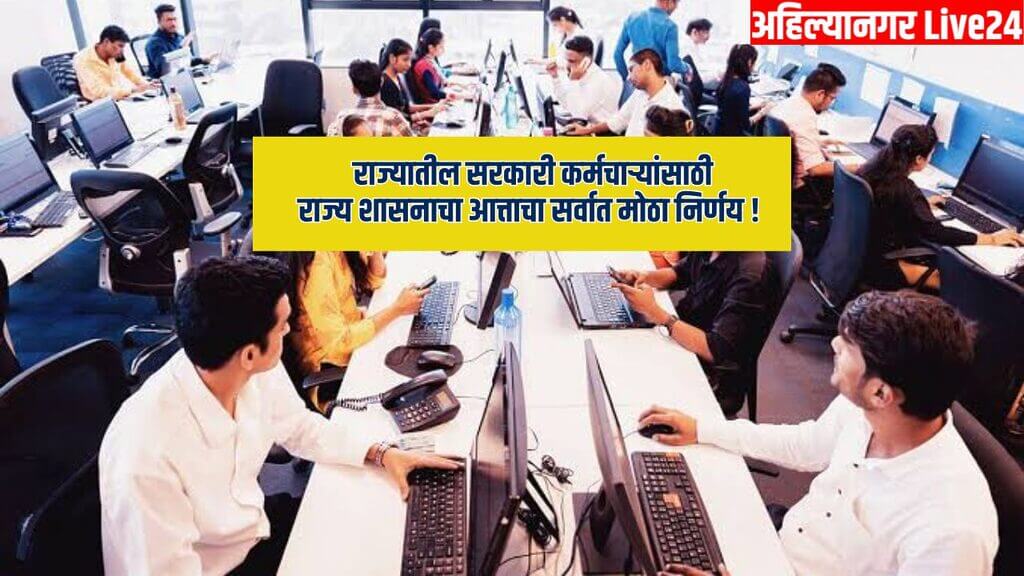 State Employee News