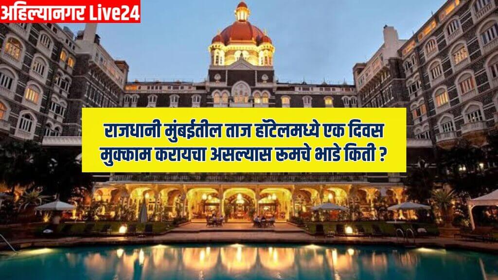 Taj Hotel News