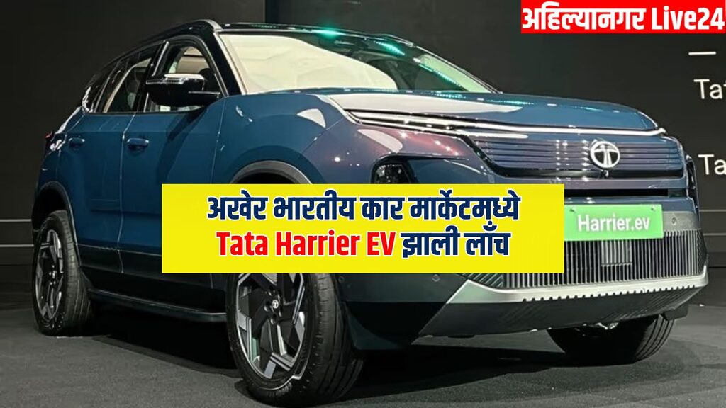 Tata Harrier EV Launch