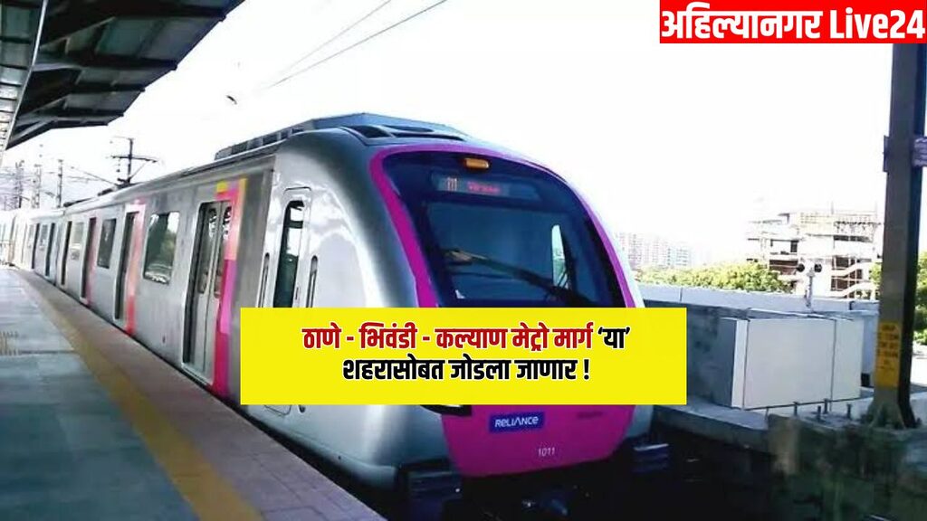 Thane Metro News