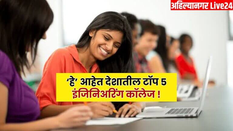 Top Engineering College