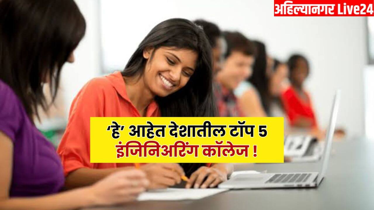 Top Engineering College