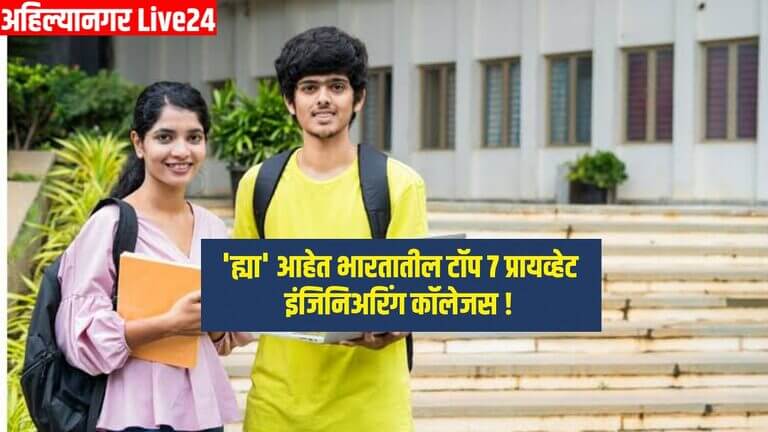 Top Engineering Colleges