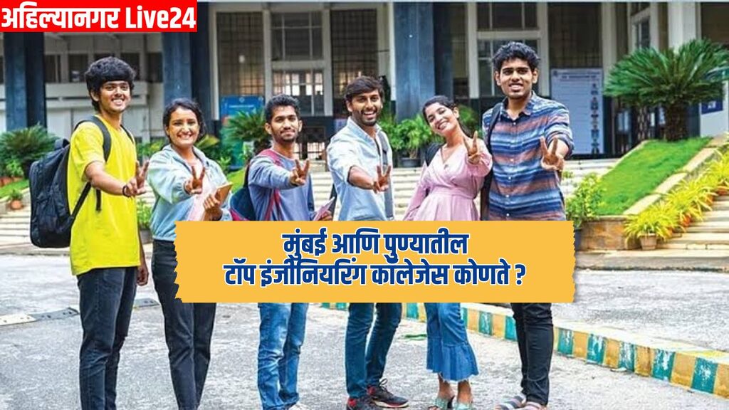 Top Engineering Colleges