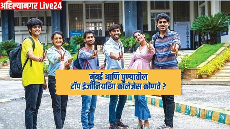 Top Engineering Colleges
