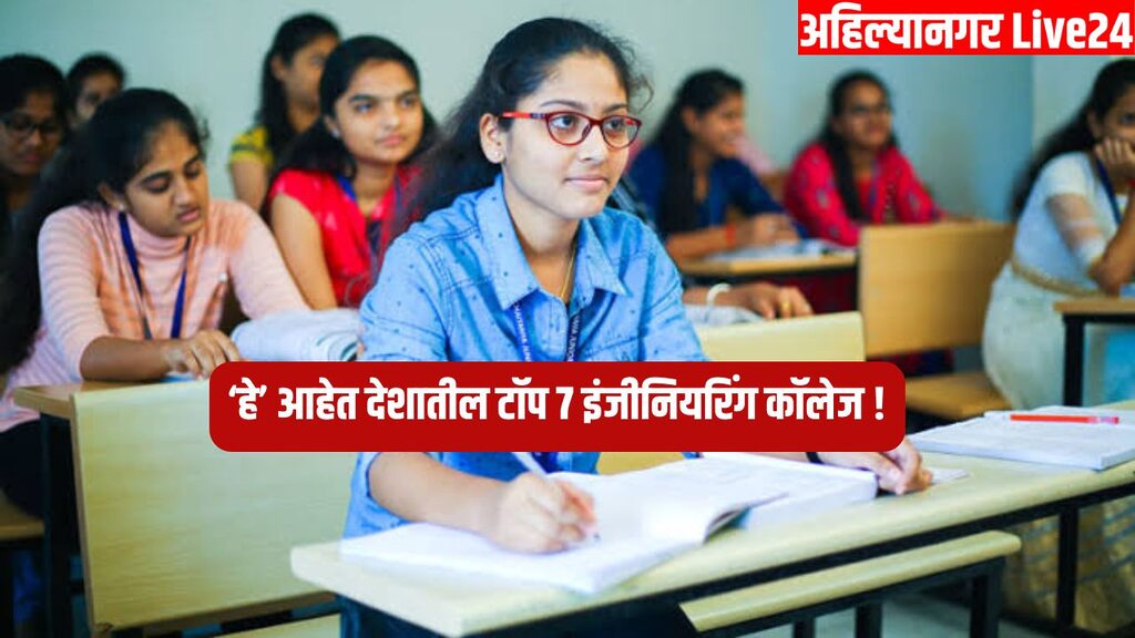 Top Engineering Colleges