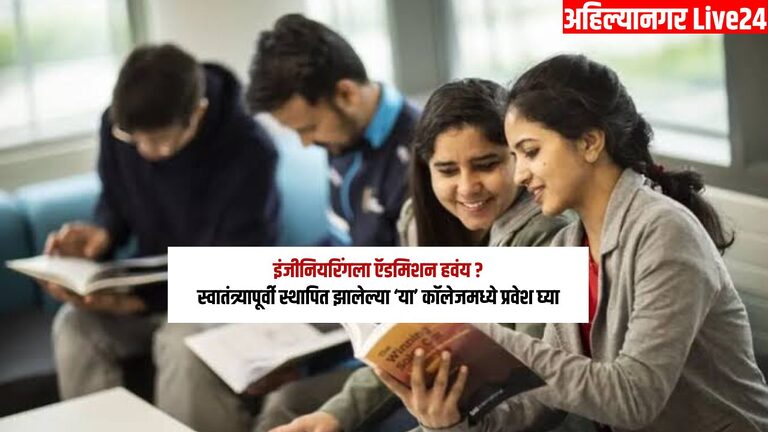 Top Engineering Colleges