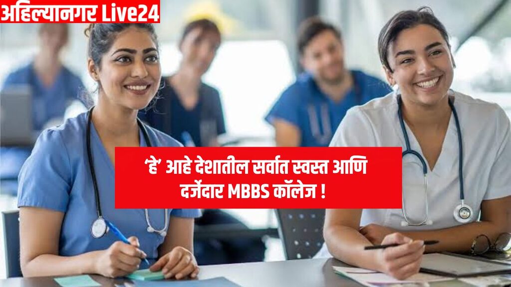 Top MBBS College