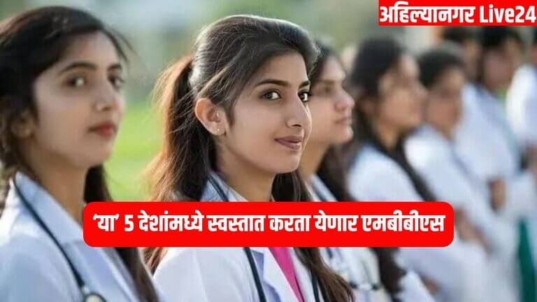 Top MBBS Colleges
