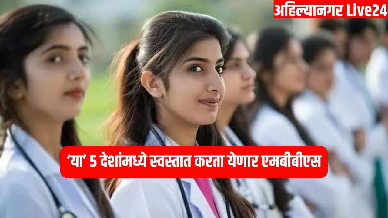 Top MBBS Colleges