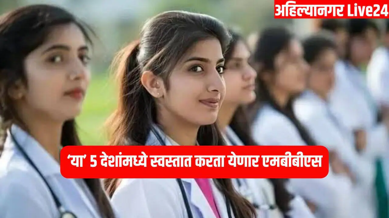 Top MBBS Colleges