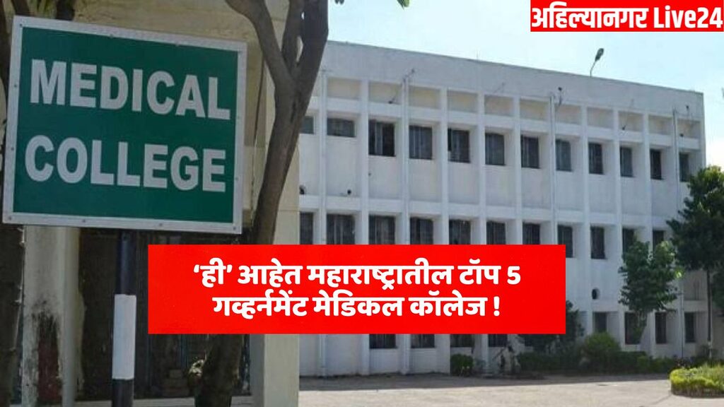 Top Medical College