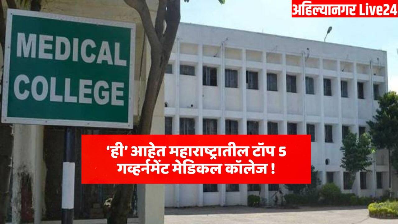 Top Medical College