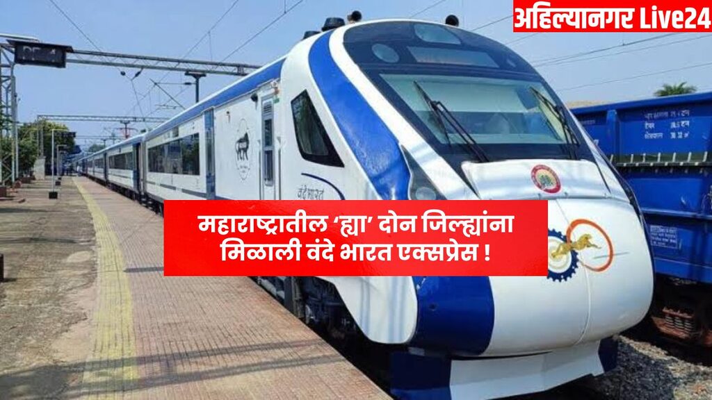 Vande Bharat Railway