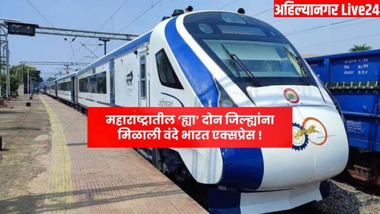 Vande Bharat Railway