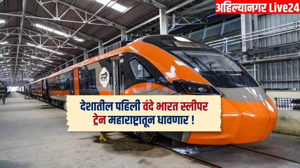 Vande Bharat Sleeper Train