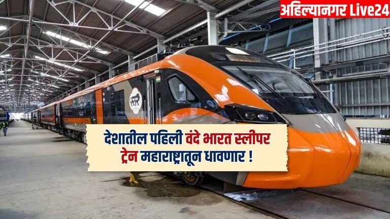 Vande Bharat Sleeper Train